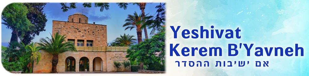 ישיבת YEshivat Kerem b'Yavneh